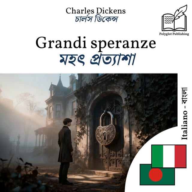 মহৎ প্রত্যাশা