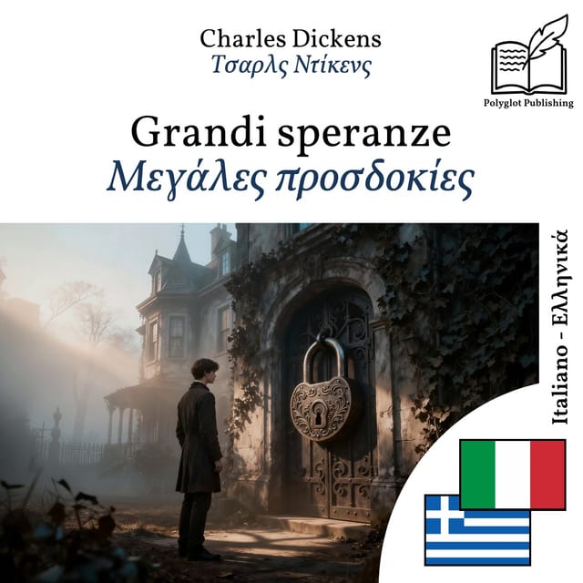 Μεγάλες προσδοκίες