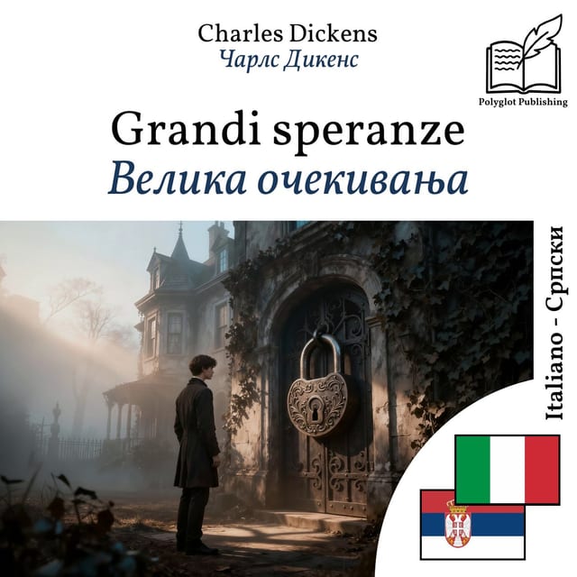 Велика очекивања