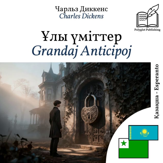 Grandaj Anticipoj