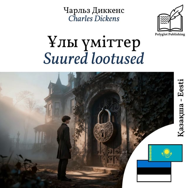 Suured lootused