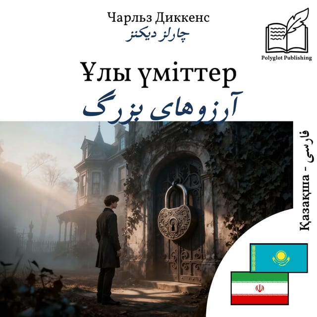 آرزوهای بزرگ