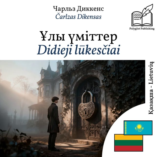 Didieji lūkesčiai