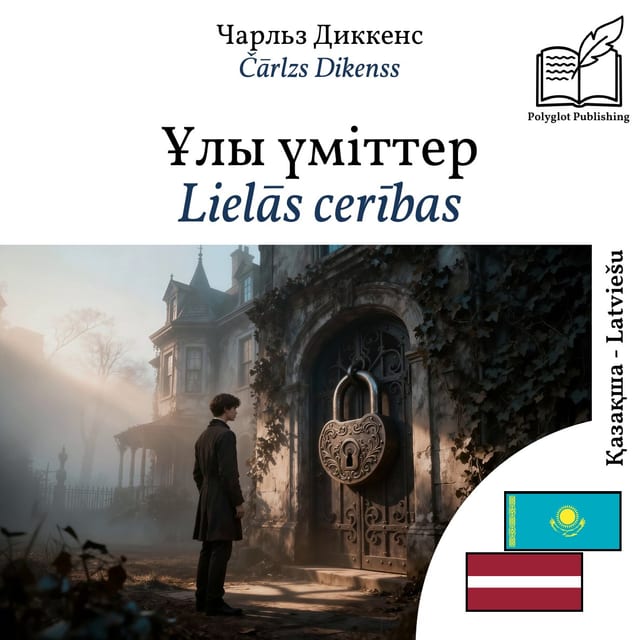 Lielās cerības