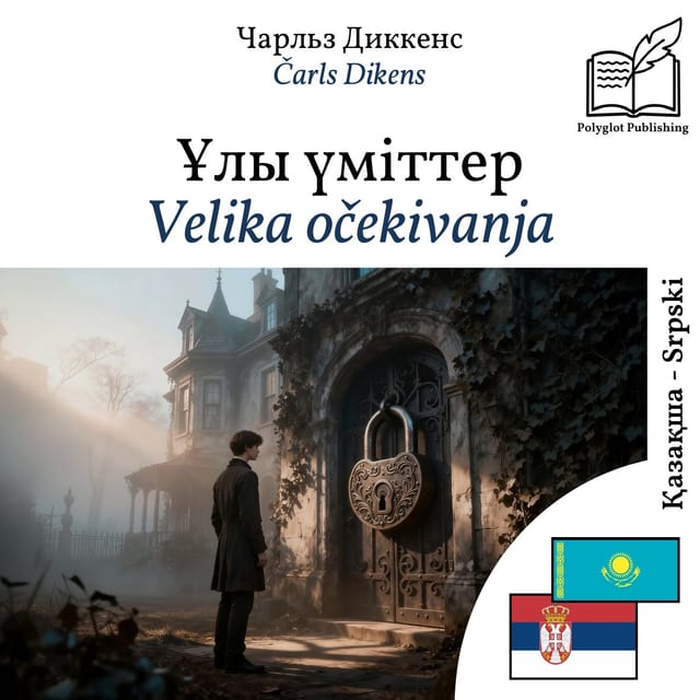 Velika očekivanja
