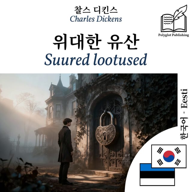 Suured lootused