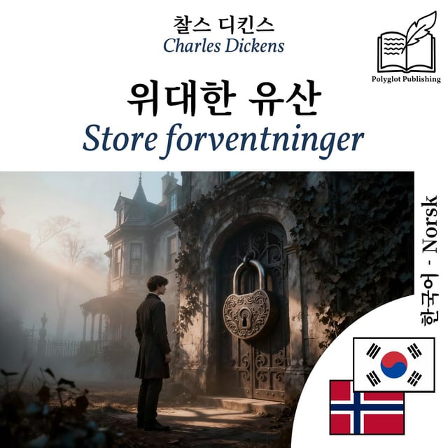 Store forventninger
