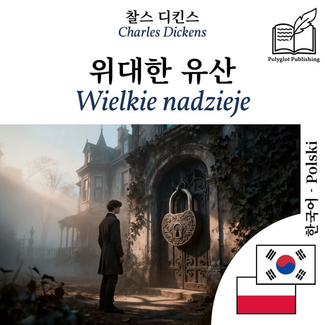 Wielkie nadzieje