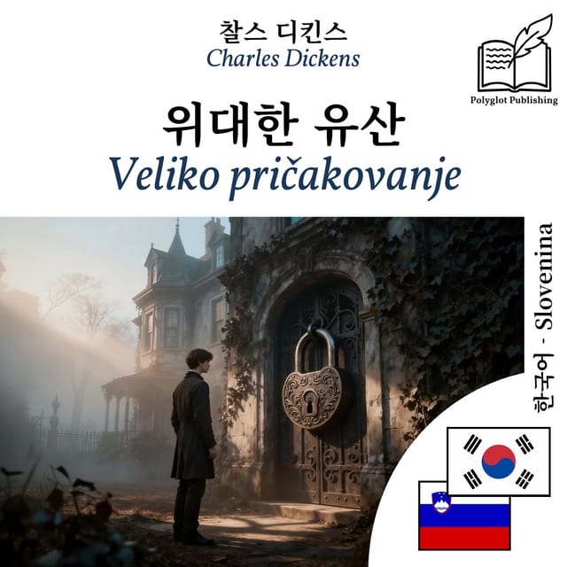 Veliko pričakovanje