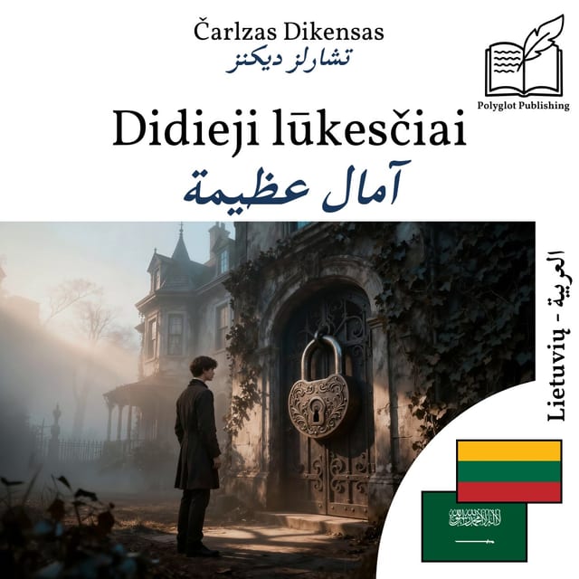 آمال عظيمة