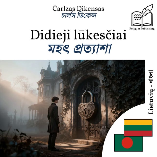 মহৎ প্রত্যাশা