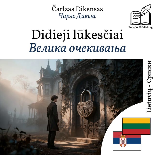 Велика очекивања