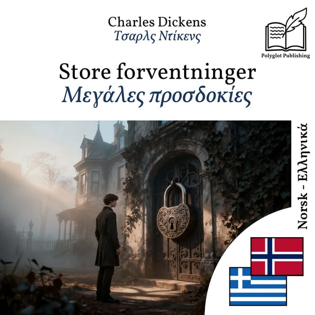 Μεγάλες προσδοκίες