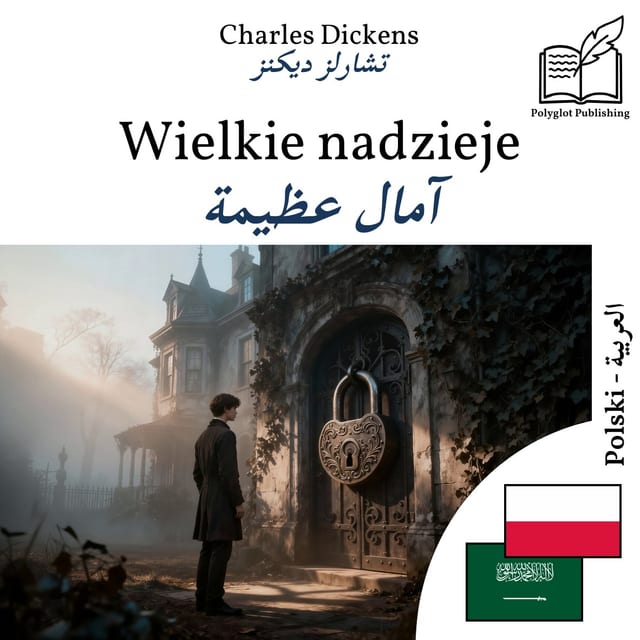 آمال عظيمة