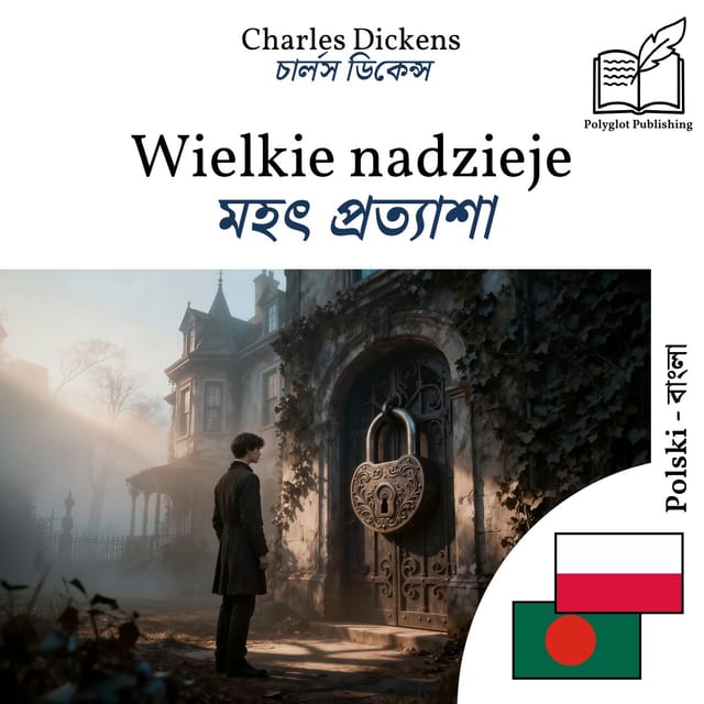 মহৎ প্রত্যাশা