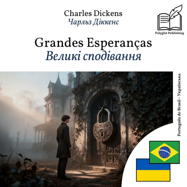 Великі сподівання