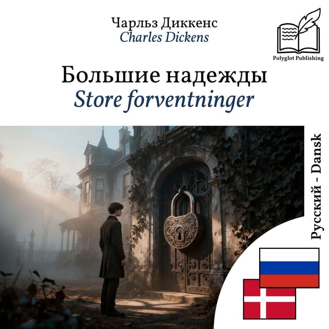 Store forventninger
