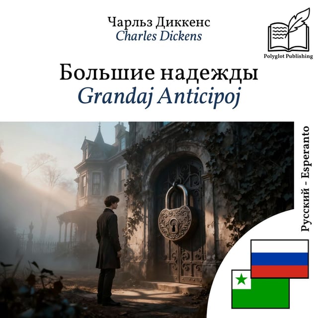 Grandaj Anticipoj