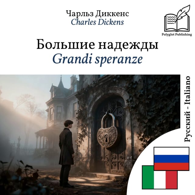 Grandi speranze