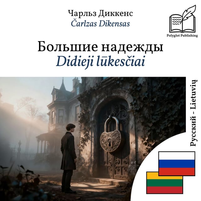Didieji lūkesčiai