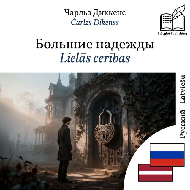 Lielās cerības