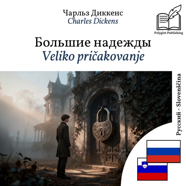 Veliko pričakovanje