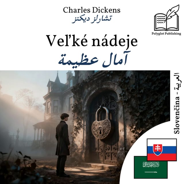 آمال عظيمة