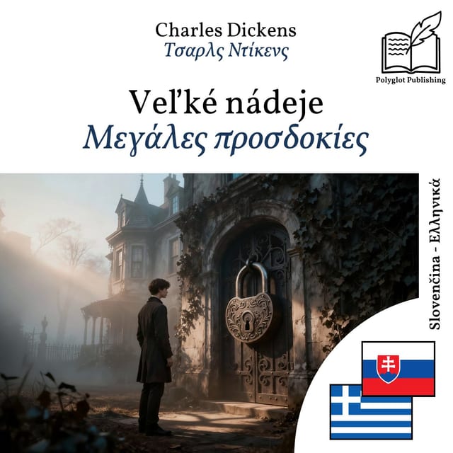 Μεγάλες προσδοκίες