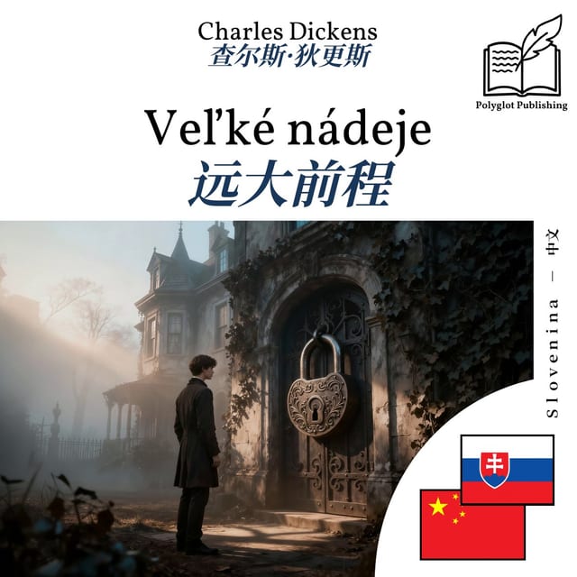 远大前程