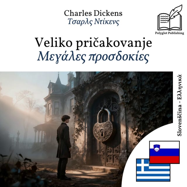Μεγάλες προσδοκίες