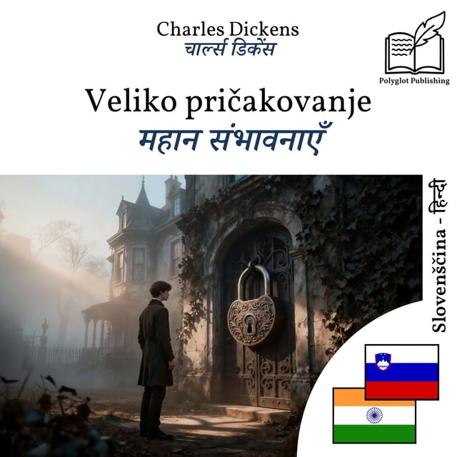 महान संभावनाएँ