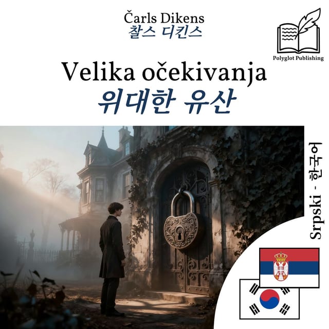 위대한 유산