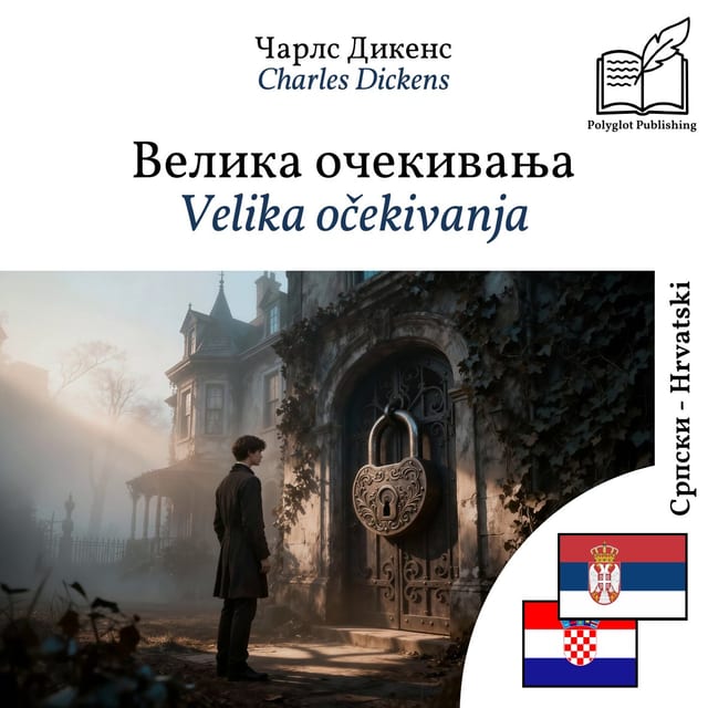 Velika očekivanja