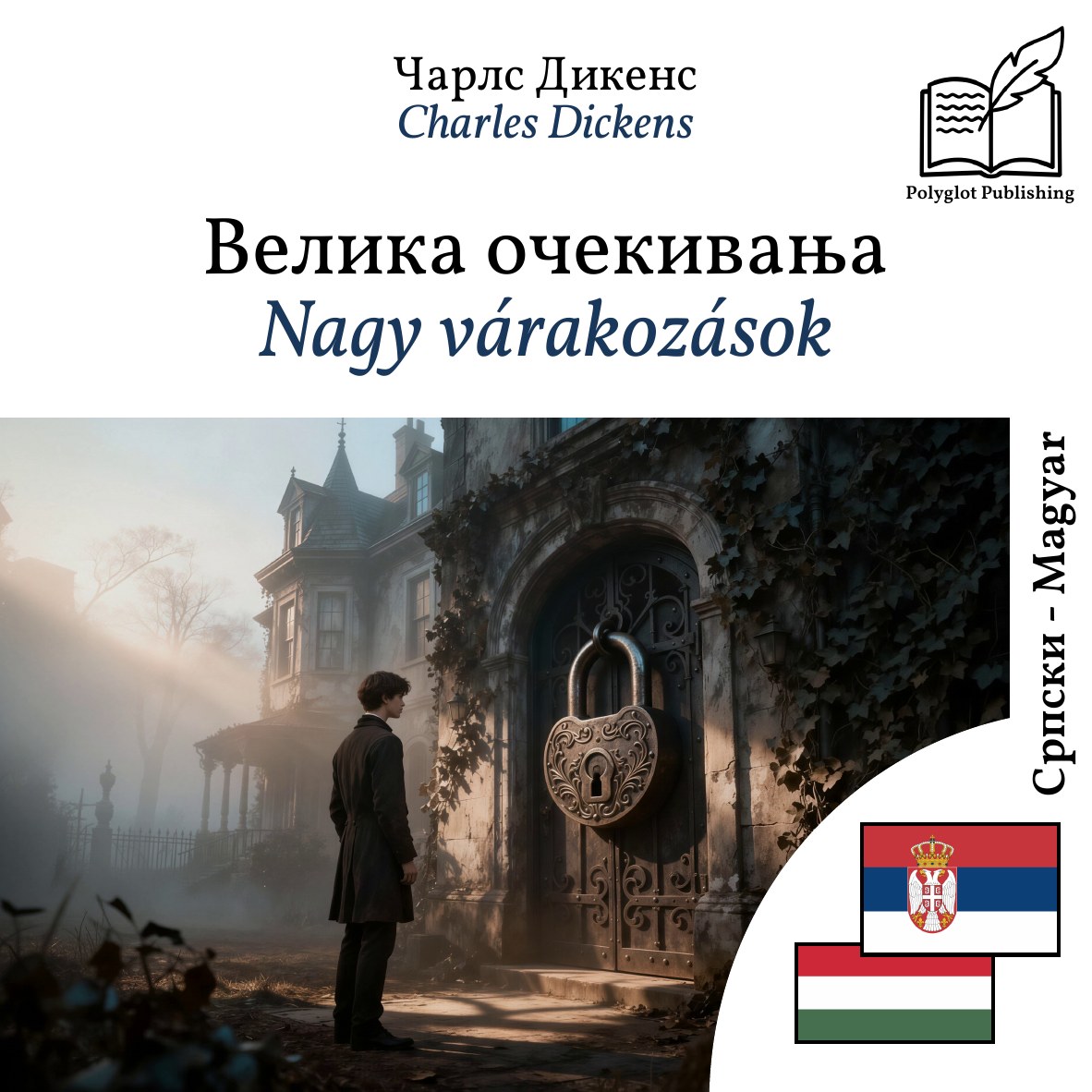 Nagy várakozások
