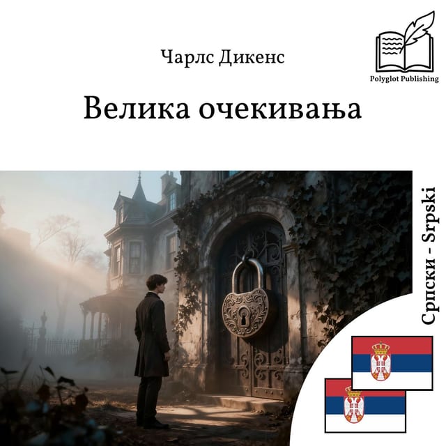 Velika očekivanja