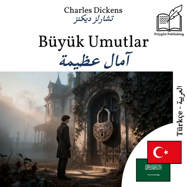 آمال عظيمة
