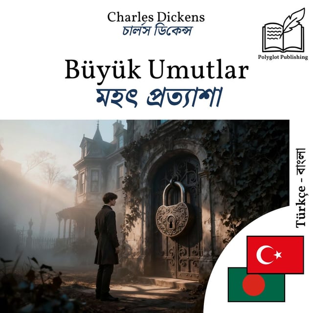 মহৎ প্রত্যাশা