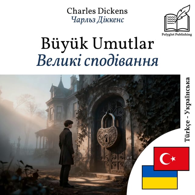 Великі сподівання