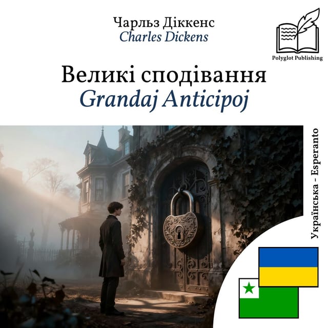 Grandaj Anticipoj