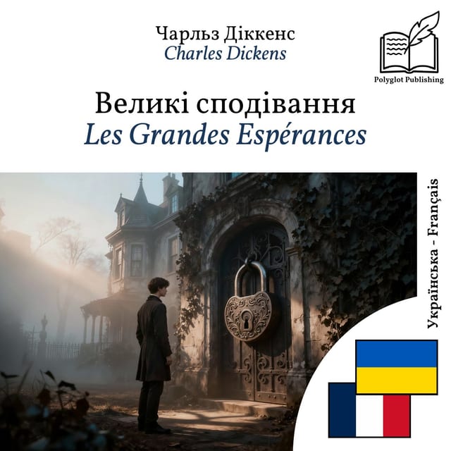 Les Grandes Espérances