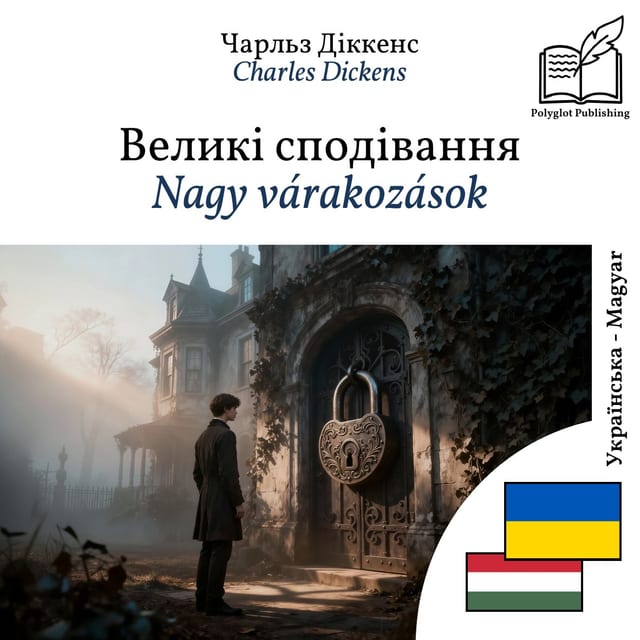 Nagy várakozások