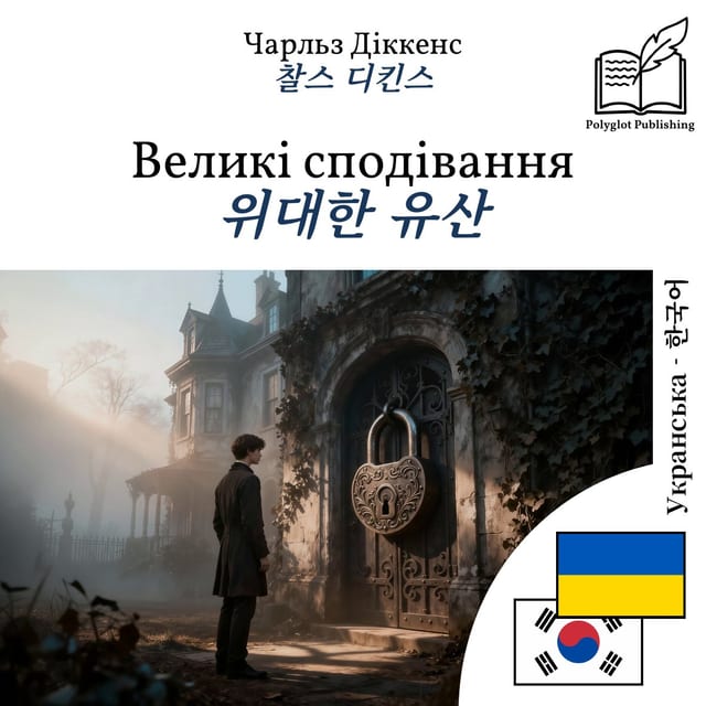 위대한 유산