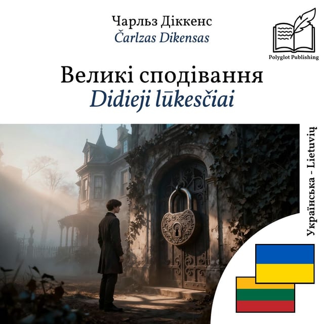 Didieji lūkesčiai