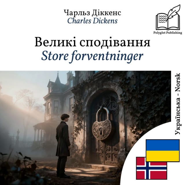 Store forventninger