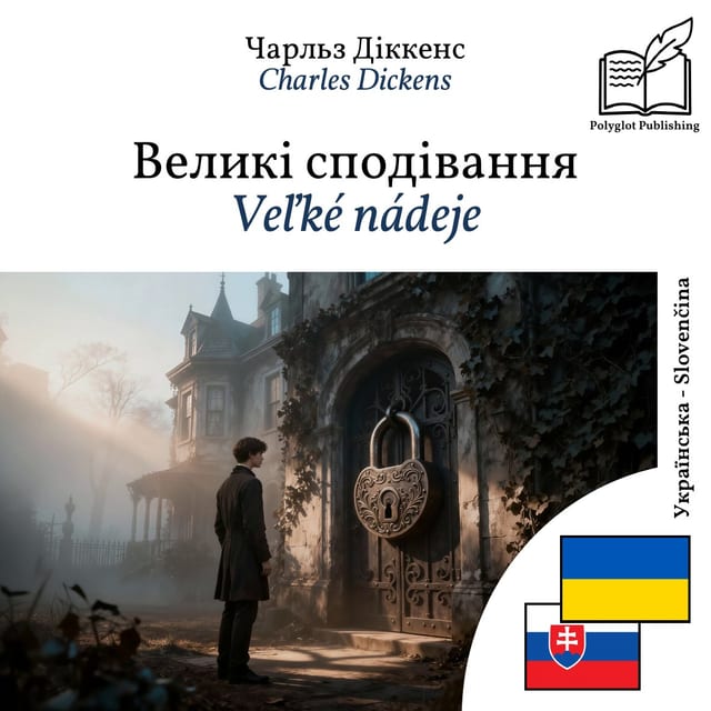 Veľké nádeje