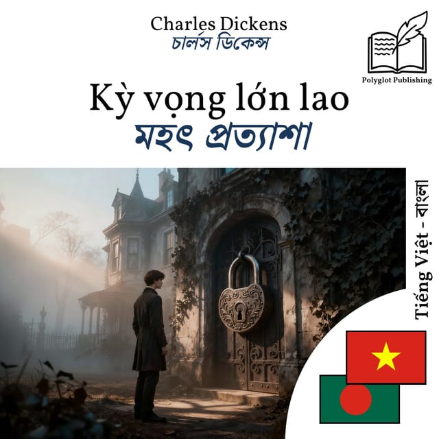 মহৎ প্রত্যাশা