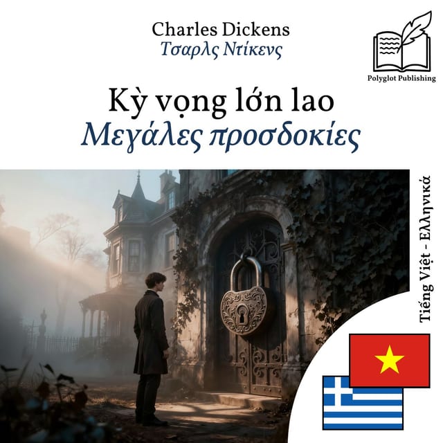 Μεγάλες προσδοκίες