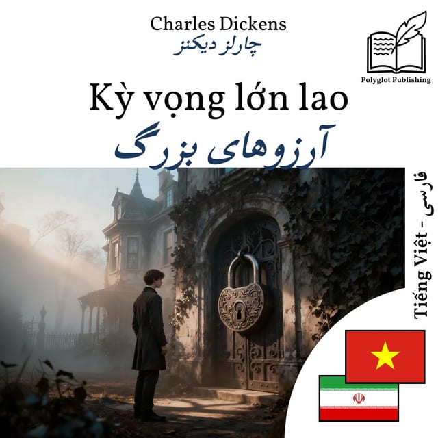 آرزوهای بزرگ