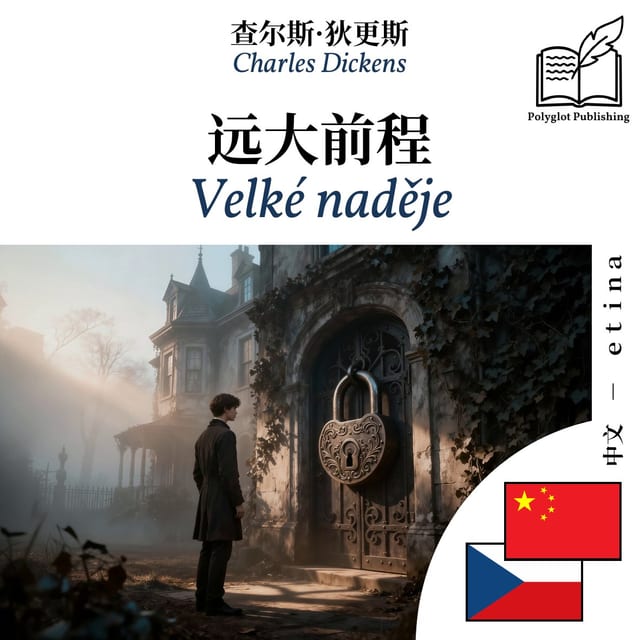 Velké naděje