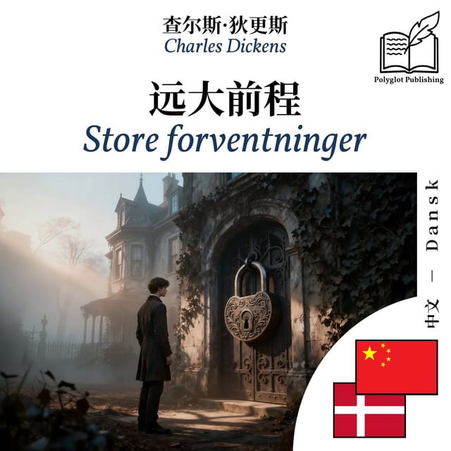 Store forventninger